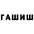 Гашиш индика сатива Star Muzic