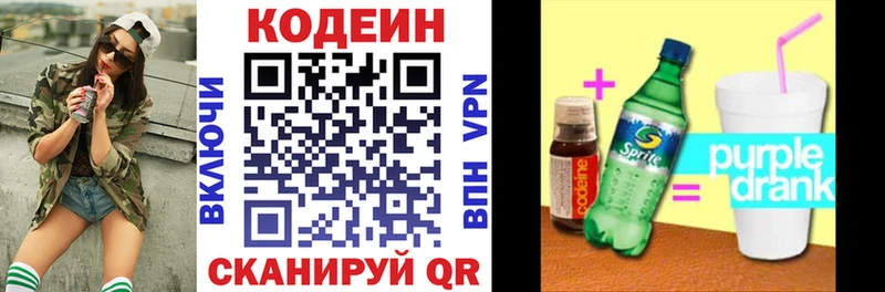 Купить закладки  Екатеринбург  Codein напиток Lean (лин) 