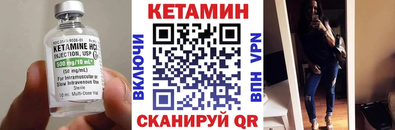 Кетамин ketamine  Купить закладки  Екатеринбург 