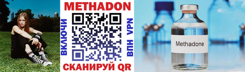 Купить закладки  Екатеринбург  МЕТАДОН methadone 